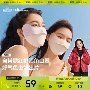 蕉下防曬口罩腮紅護(hù)眼角3d立體開(kāi)車(chē)防紫外線(xiàn)女黑色夏冰絲遮陽(yáng)面罩