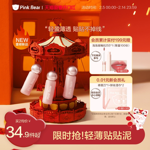 【重磅上市】pinkbear皮可熊貼貼唇泥唇釉口紅不掉色不沾杯裸色女