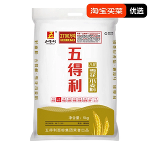 五得利面粉八星雪花/三星多用途/六星超精5kg家用小麥粉