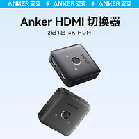 安克 拓展塢 hdmi二進(jìn)一出兼容筆記本電腦電視投屏轉(zhuǎn)換器便攜擴(kuò)展塢