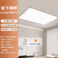 松下 Panasonic 明畔120瓦全光譜吸頂燈6079LS
