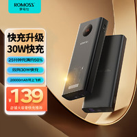 羅馬仕 20000毫安時(shí)30W雙向快充充電寶可上飛機(jī) 大容量智能數(shù)顯移動(dòng)電源