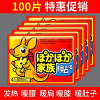 巴迪高 冬日溫暖發(fā)熱暖腰暖肚子必備持久發(fā)熱暖寶寶貼即貼即暖舒適隨身 暖寶寶貼50片