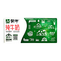 蒙牛 純牛奶200ml*24盒