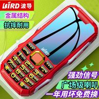 波導(dǎo) BiRD S1三防老人機(jī)4G按鍵機(jī)大字體大聲音防塵防摔老年手機(jī)超長(zhǎng)待機(jī)長(zhǎng)續(xù)航功能機(jī)直板雙卡雙待紅色