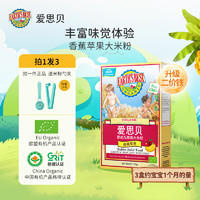 EARTH'S BEST 寶寶輔食有機(jī)米糊 大米粉
