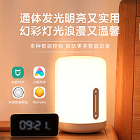 小米 Xiaomi 米家床頭燈2臥室家用氛圍燈宿舍書桌創(chuàng)意智能臺燈夜燈