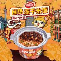 海福盛 方便速食凍干自熱米飯川味臘腸煲仔飯122g自行加飲用水160ml