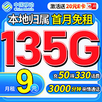 中國移動 流量卡19元低月租全國通用非無限大王卡手機卡電話卡上網(wǎng)5G