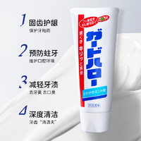 花王 進(jìn)口牙膏guardhalo去黃去口臭清新薄荷官方正品牙膏