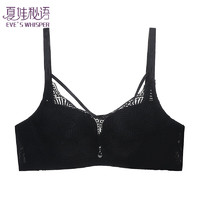 夏娃秘語(yǔ) EVE‘S WHISPER 胸罩 聚攏顯大支撐文胸 黑色御姐專屬！