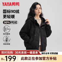 YAYA 鴨鴨（YAYA）輕薄羽絨服女短款2024冬季新款時(shí)尚連帽保暖外套KL 黑色 165/88A(L)
