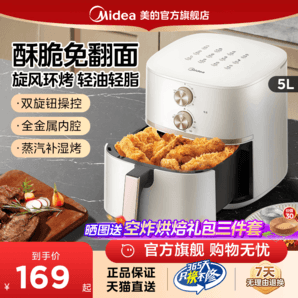 美的空氣炸鍋家用智能多功能大容量新款免翻面電炸鍋電烤箱一體機