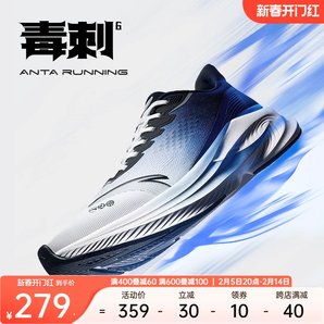 安踏毒刺6代丨緩震回彈專業(yè)跑步鞋男防滑耐磨春季透氣運(yùn)動(dòng)鞋男鞋