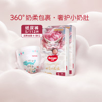 7日0點(diǎn)！好奇 皇家御褲 紙尿褲成長褲 S112/M92/L76/XL64/XXL56