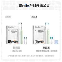 笑容加 usmile P2 電動(dòng)牙刷