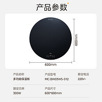 美的 MC-BW03W5-012 暖菜板 黑色