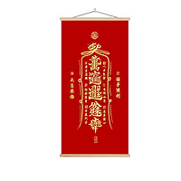 天官賜福掛畫鎮(zhèn)宅紅色卷軸畫諸事順利門對門進門玄關(guān)畫道家字畫豎