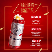 百威 經(jīng)典醇正紅罐拉格啤酒 450ml*18聽