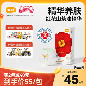 宜嬰弱酸紅花山茶褲M-XXXXL超薄柔軟拉拉褲干爽透氣寶寶尿不濕