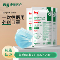康雅 ky 醫(yī)用外科口罩 10只/袋*20(共200只)