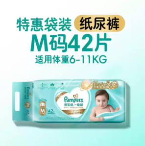 幫寶適 一級幫系列 紙尿褲 M42片