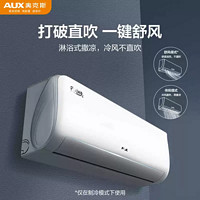奧克斯 KFR-35GW/BpR3AQF19(B1) 壁掛式空調(diào) 1.5匹 一級(jí)能效 白色