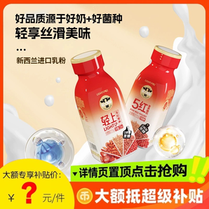 輕上五紅營養(yǎng)酸奶飲品0添加蔗糖健康代餐飽腹谷物果粒早餐奶整箱