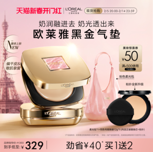 【情人節(jié)禮物】歐萊雅黑金氣墊限定版貝母干皮防曬奶潤不易脫妝-