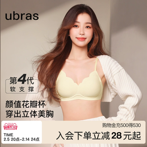 虞書欣同款ubras鉆石紗小花瓣內(nèi)衣美背小胸聚攏無(wú)痕紅色文胸罩女