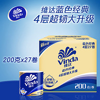 維達(dá) 藍(lán)色經(jīng)典系列 有芯卷紙 4層200克27卷