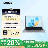 榮耀 HONOR 筆記本X142025戰(zhàn)斗版13代酷睿標(biāo)壓i5 16G 1T 14吋高清護(hù)眼輕薄本筆記本電腦