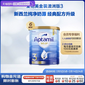 【自營(yíng)】Aptamil愛(ài)他美新西蘭進(jìn)口金裝嬰幼兒奶粉3段900g*6罐澳洲