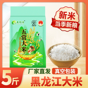 五常大米稻花香東北2號(hào)2.5kg5斤農(nóng)家新米19266香米粳米
