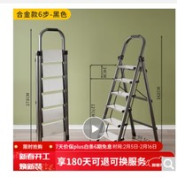 艾瑞科 plus專享：梯子家用折疊梯人字梯 加厚鋁合金踏板經(jīng)典黑六步梯