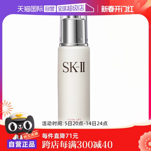 【自營】SK-II進口全能乳液100g保濕乳滋潤美肌乳sk2美膚補水護膚