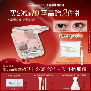 [買(mǎi)2減10]小奧汀愛(ài)豆四色臥蠶盤(pán)提亮珠光下至眼線眼影綜合盤(pán)淡妝