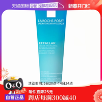 【自營(yíng)】理膚泉凈膚控油潔面乳泡沫125g水楊酸洗面奶深層清潔啫喱