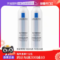 【自營(yíng)】效期至25年12月】理膚泉噴霧300ml*2瓶 大噴爽膚水保濕水