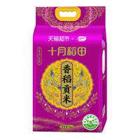 十月稻田 SHI YUE DAO TIAN 香稻貢米 5kg 10斤裝