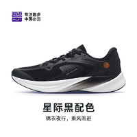 必邁 狩獵2.0馬拉松專(zhuān)業(yè)競(jìng)速運(yùn)動(dòng)鞋