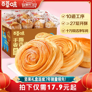 百草味手撕面包蛋糕吐司早餐休閑小吃食品零食整箱囤貨糕點心年貨