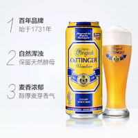 奧丁格 小麥白啤酒 500ml*3罐