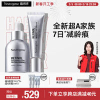 露得清 三抗超A醇精華眼霜早C晚A緊致淡紋