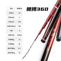 迪卡儂 DECATHLON 魚竿 3.6米 8603643