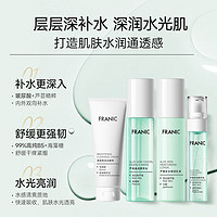 法蘭琳卡 蘆薈水潤煥活護膚套裝禮盒4件套 （潔面膏100g+乳100g+水100g+精華液38g）
