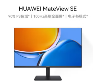 華為 HUAWEI MateView SE 23.8英寸 IPS 顯示器（1920×1080、100Hz、100%sRGB）