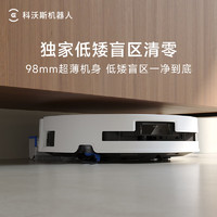 科沃斯 ECOVACS T80掃地機(jī)器人恒壓滾筒活洗洗地機(jī)器人掃拖一體自動(dòng)清洗智能家用上下水版DEX68