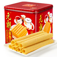 元朗 蛋卷王 908g