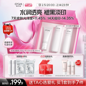 【情人節(jié)禮物】歐詩漫珍白因水乳套裝精華美白淡斑補水保濕護膚品